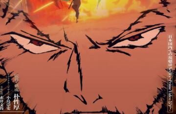 尾田荣一郎19岁创作的短篇改编动画《MONSTERS 一百三情飞龙侍极》视觉图公开