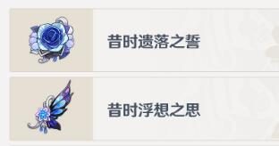 原神4.3:新圣遗物【回声之林夜话】、【昔时之歌】属性一览