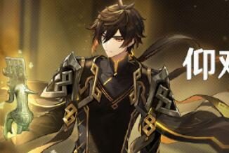 原神4.3:三星堆博物馆联动「仰观千秋,俯察万象」活动将于12月20日开启