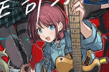原创TV动画《GIRLS BAND CRY》先导 PV公开,2024年4月开播