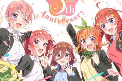 TV动画《五等分的新娘》五周年PV和视觉图公开